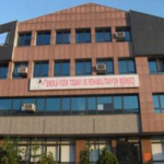 Özel Enerji Fizik Tedavi Ve Rehabilitasyon Merkezi,  Romatofiz Danışmanlık Tıbbi Ürünler Eğitim Ve Sağlık Hizmetleri Tic.ltd.şti.